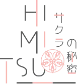 Himitsu